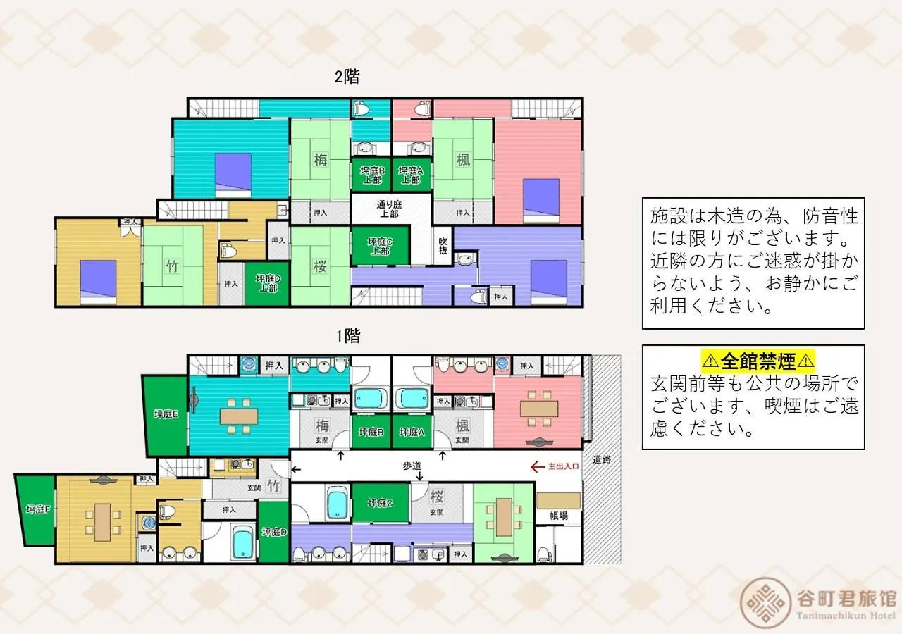 Villa 谷町君 星屋 大宮旅館 京都四条大宮